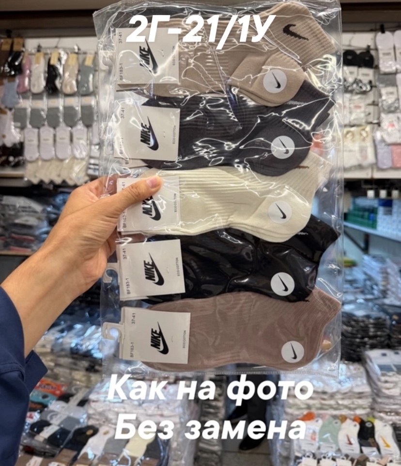 носки комплект,носки женские 10 пар,носки мужское,носки женские nike,комплект носки мужские
