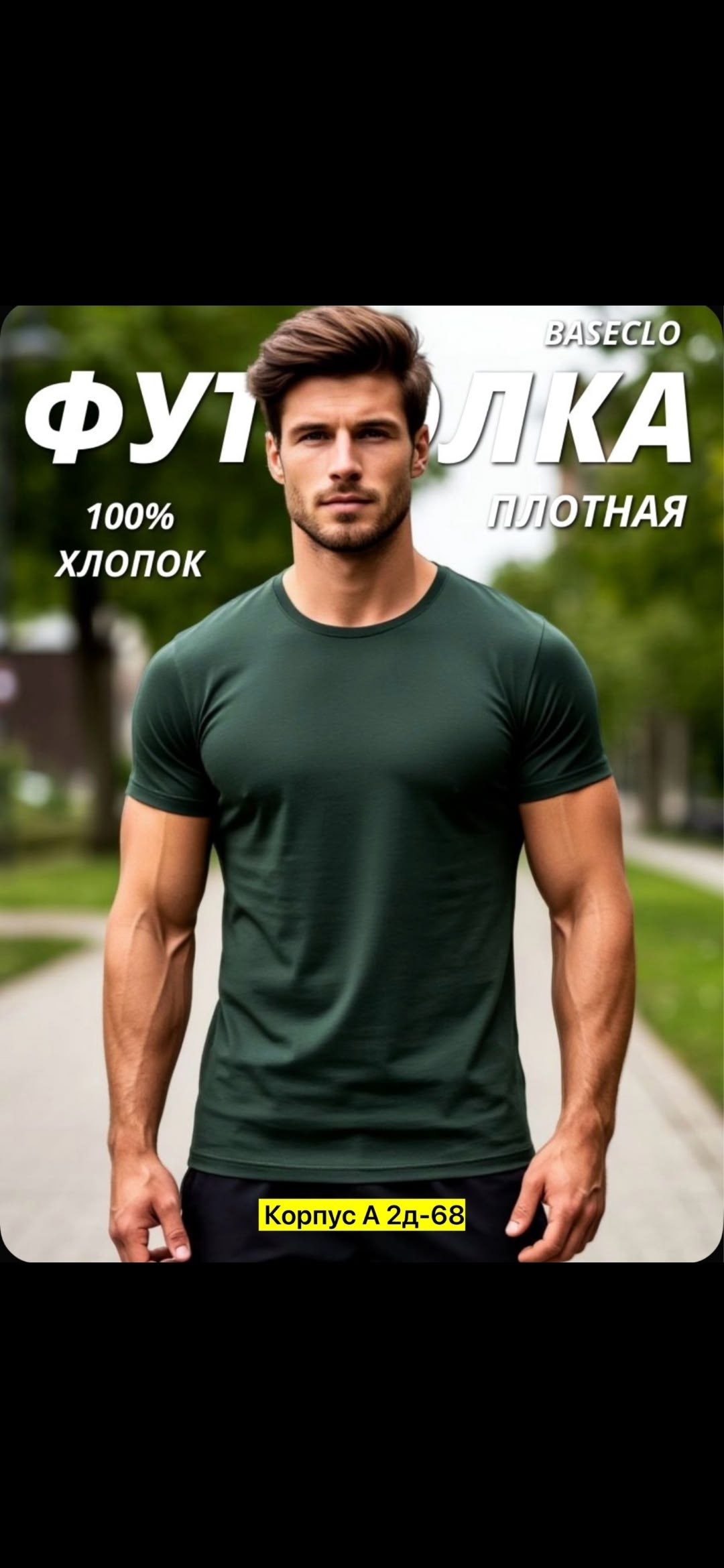 мужская базовая футболка,футболка мужская красная,футболка мужская,футболка мужская плотная,мужская однотонная футболка
