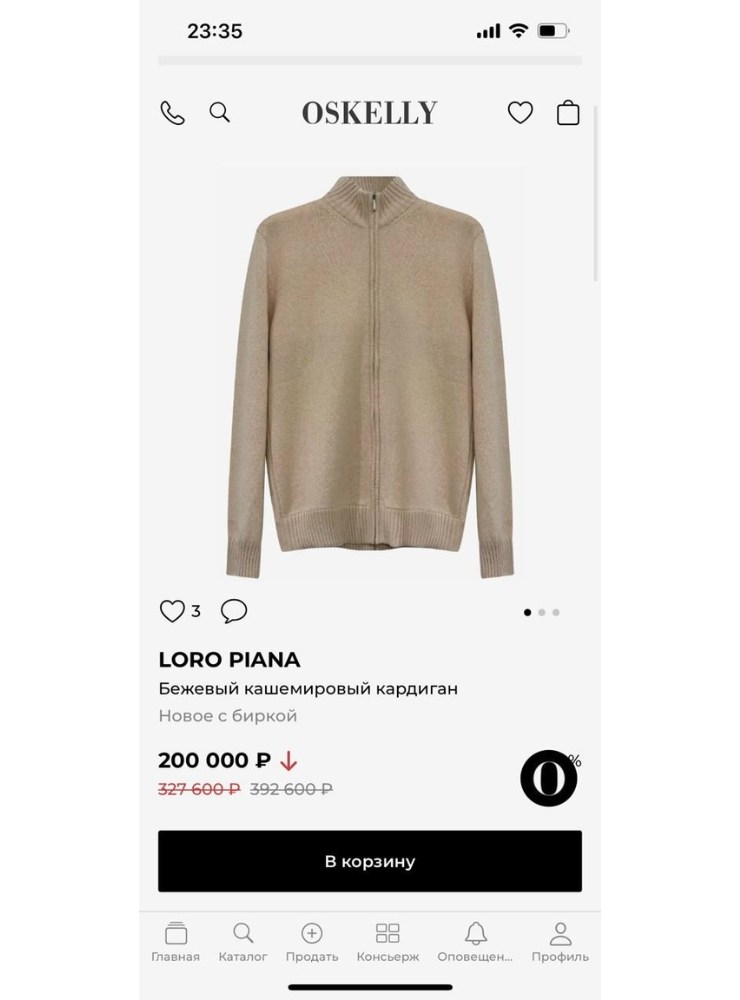 кардиган мужской loro piana,кардиган loro piana,loro piana свитер мужской,corneliani кардиган на молнии коричневый,кардиган loro piana 34077