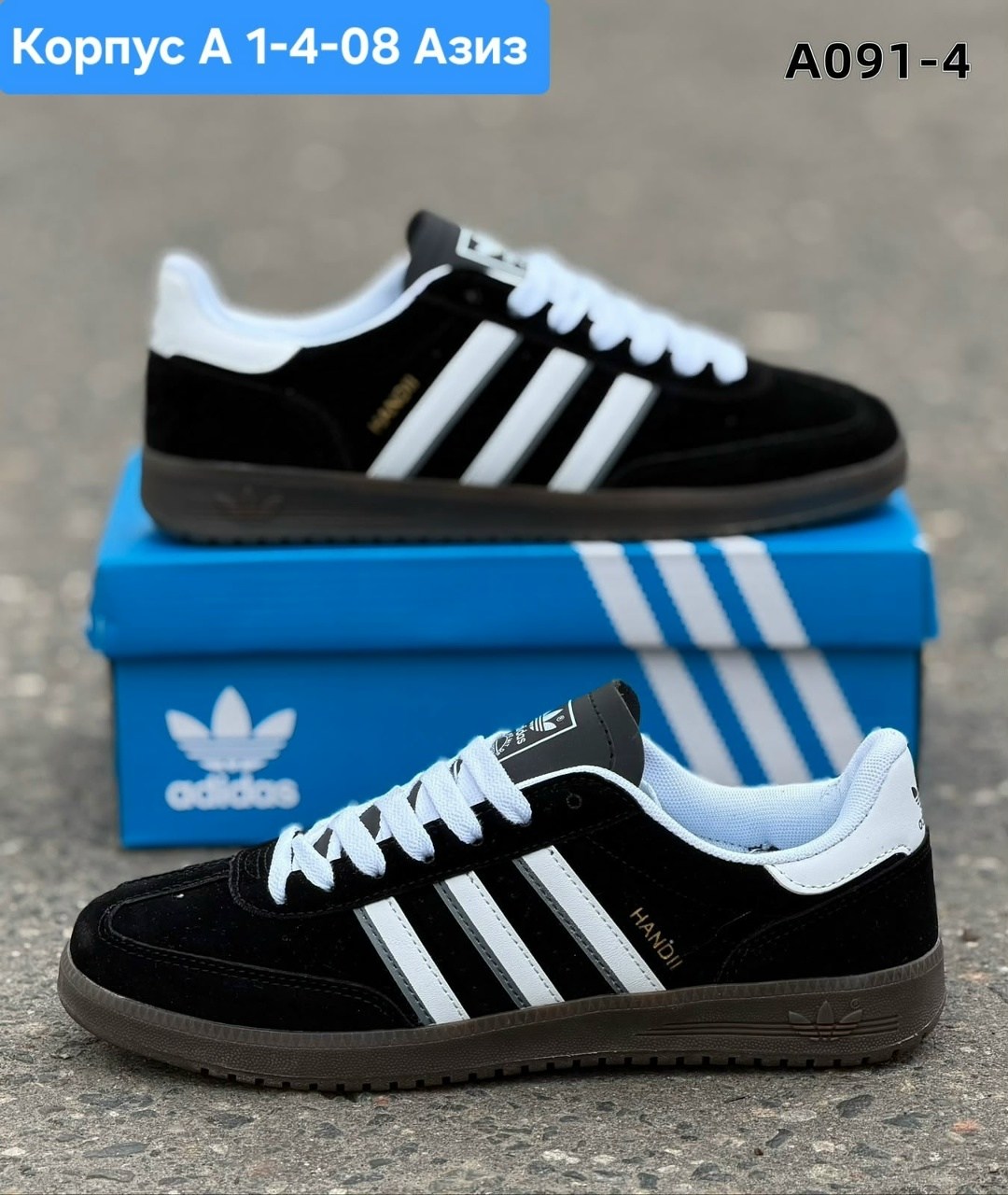 кроссовки adidas,кроссовки adidas samba,кроссовки adidas spezial,кроссовки адидас спешиал,кроссовки адидас олд скул