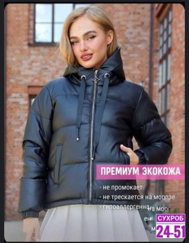Верхняя одежда