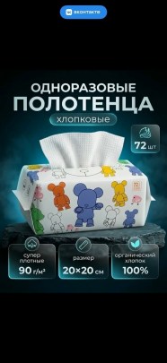 Полотенце