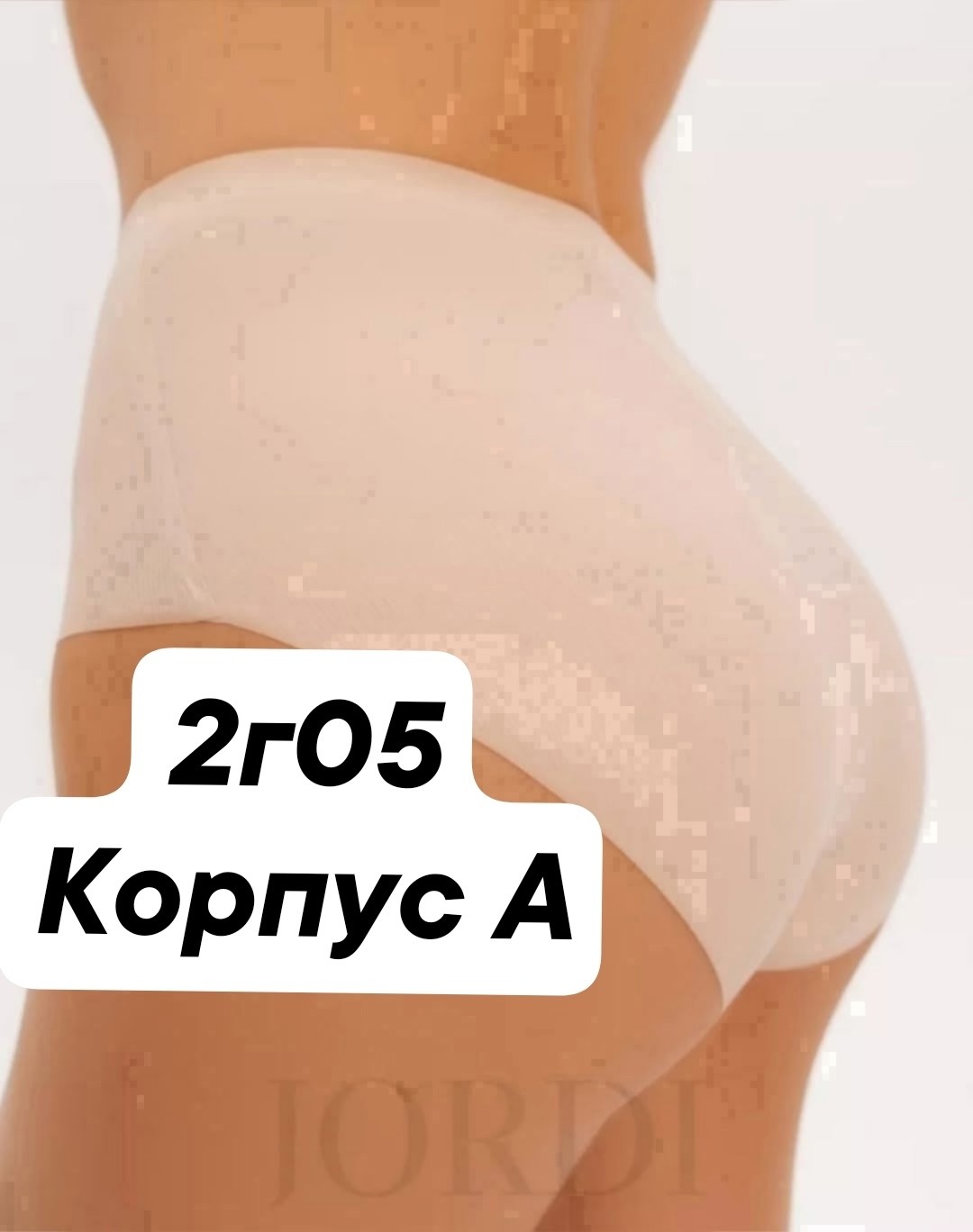 корректирующее белье,трусы утягивающие женские,моделирующие трусы,трусы утягивающие,женские трусы с перфорацией