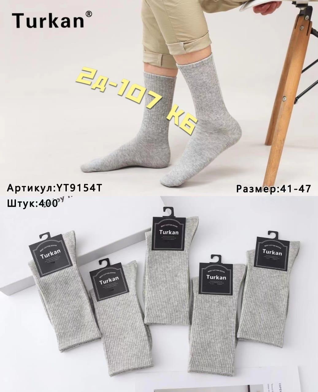 носки мужское,комплект носки мужские,носки мужские белые,мужские носки хлопок,носки длинные