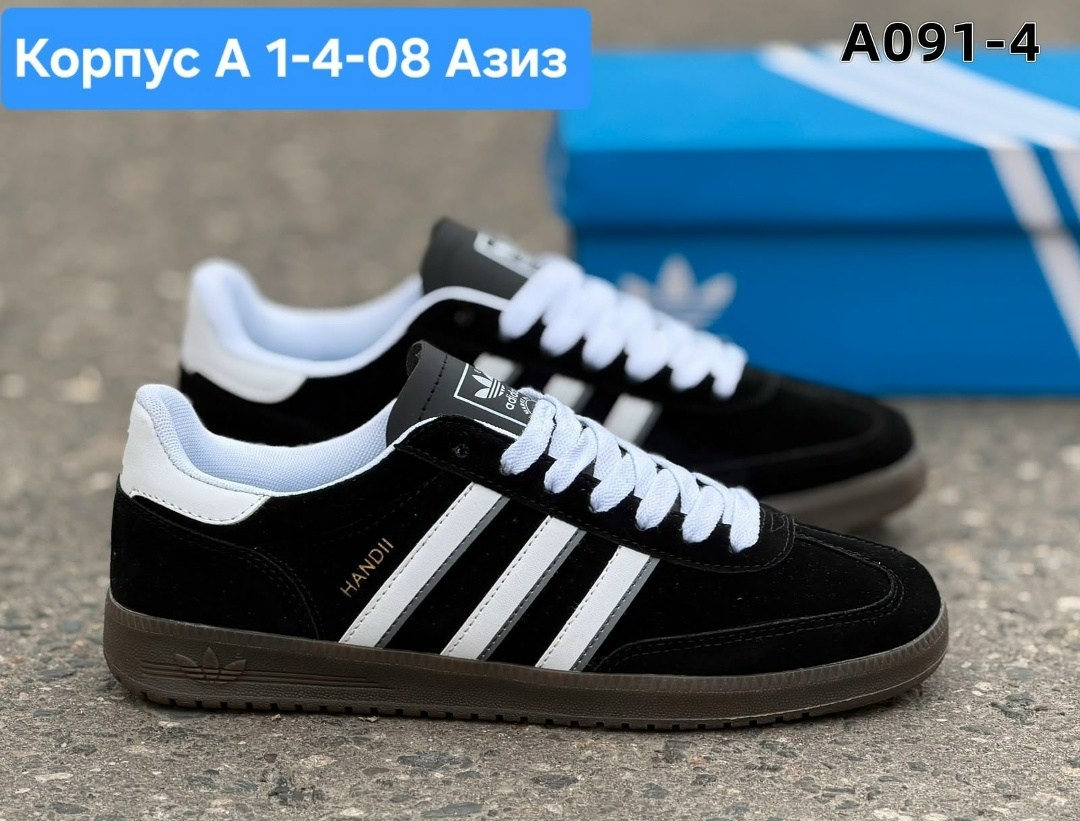кроссовки adidas,кроссовки adidas samba,кроссовки adidas spezial,кроссовки адидас спешиал,кроссовки адидас олд скул