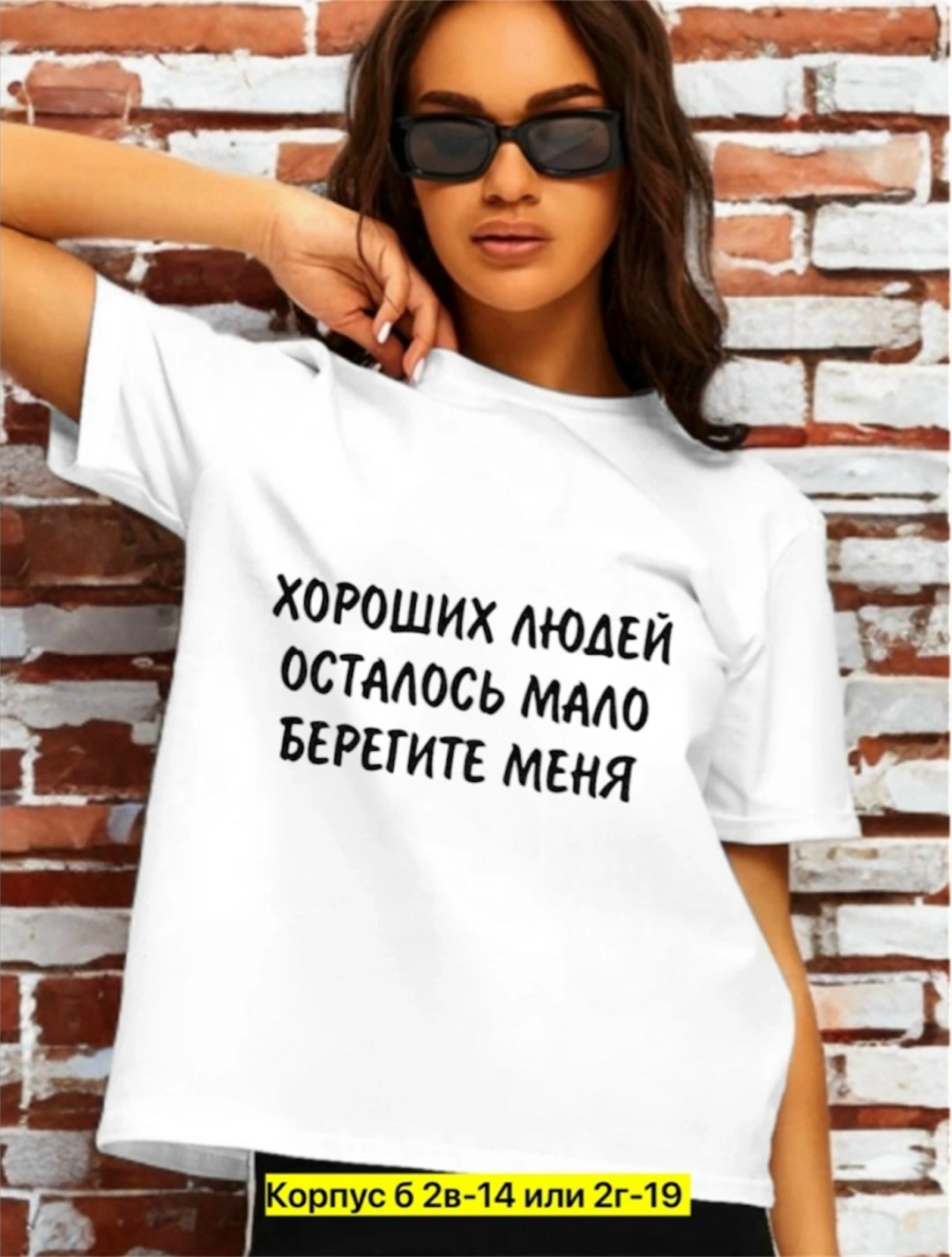 женская футболка,футболка с надписями,футболка,футболки женские с принтом,футболка с принтом
