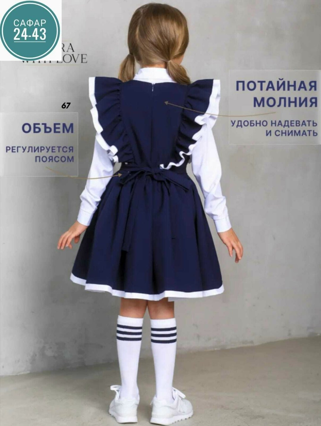 сарафан для девочки школьный нарядный,сарафан нарядный школьная форма,школьное платье для девочек,сарафан школьный платье школьное,сарафан для школы