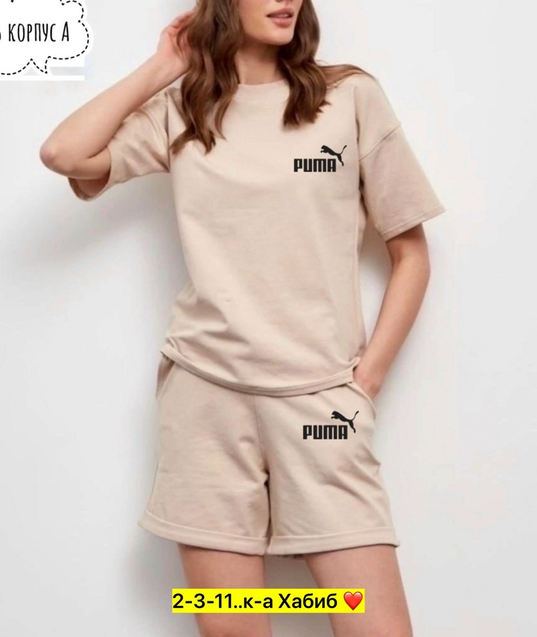костюм женский puma,костюм женский,костюм пума женский шорты и футболка,женский костюм шорты,трикотажный костюм с шортами