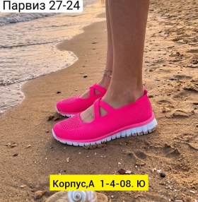 Мокасины