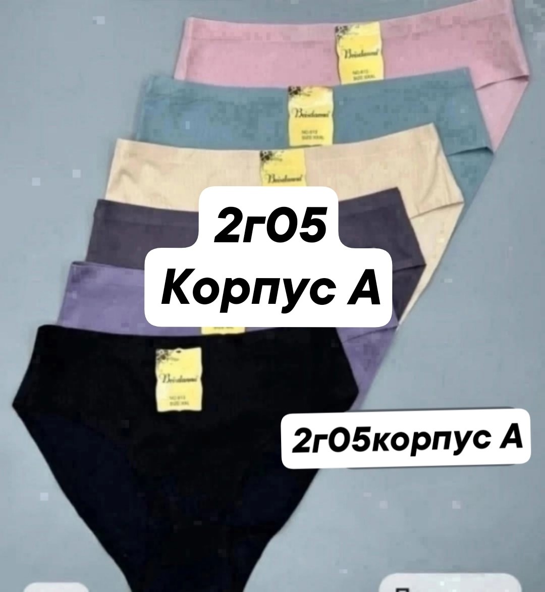 корректирующее белье,трусы утягивающие женские,моделирующие трусы,трусы утягивающие,женские трусы с перфорацией