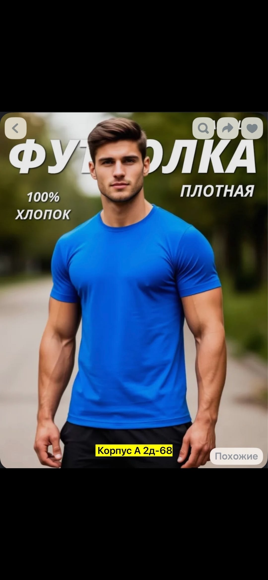мужская базовая футболка,футболка мужская красная,футболка мужская,футболка мужская плотная,мужская однотонная футболка