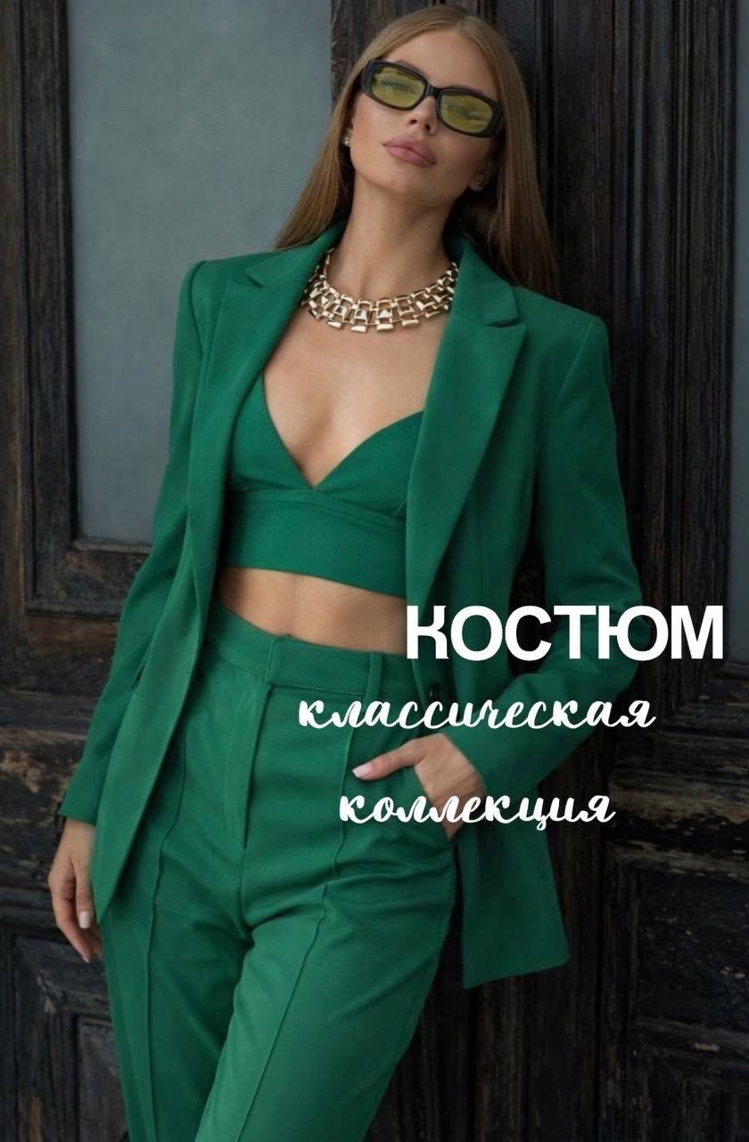 костюм женский,брючный костюм,брючный костюм зеленого цвета,брючный костюм zarina,женский брючный костюм