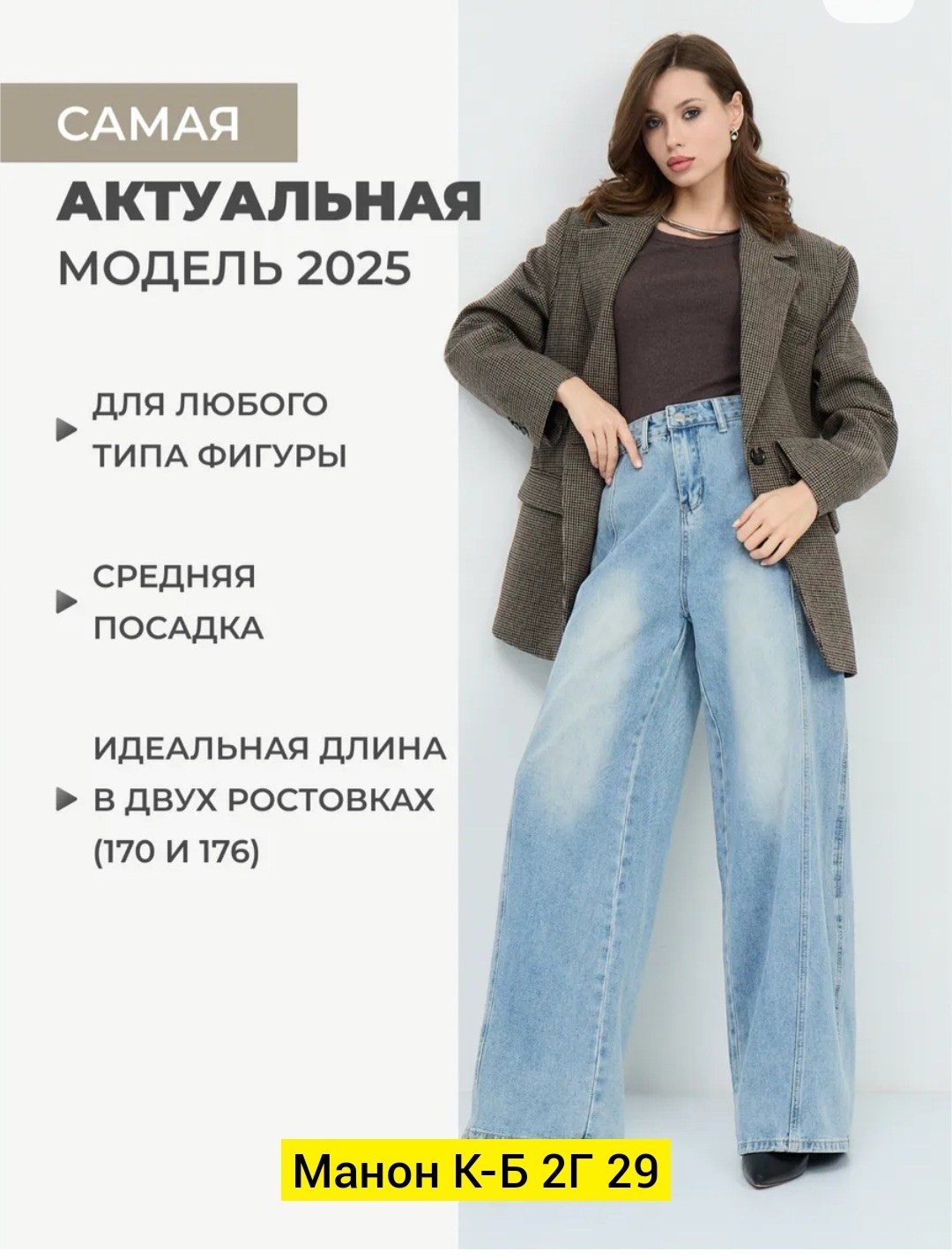 джинсы широкие,джинсы женские широкие,джинсы,женские джинсы,брюки джинсы