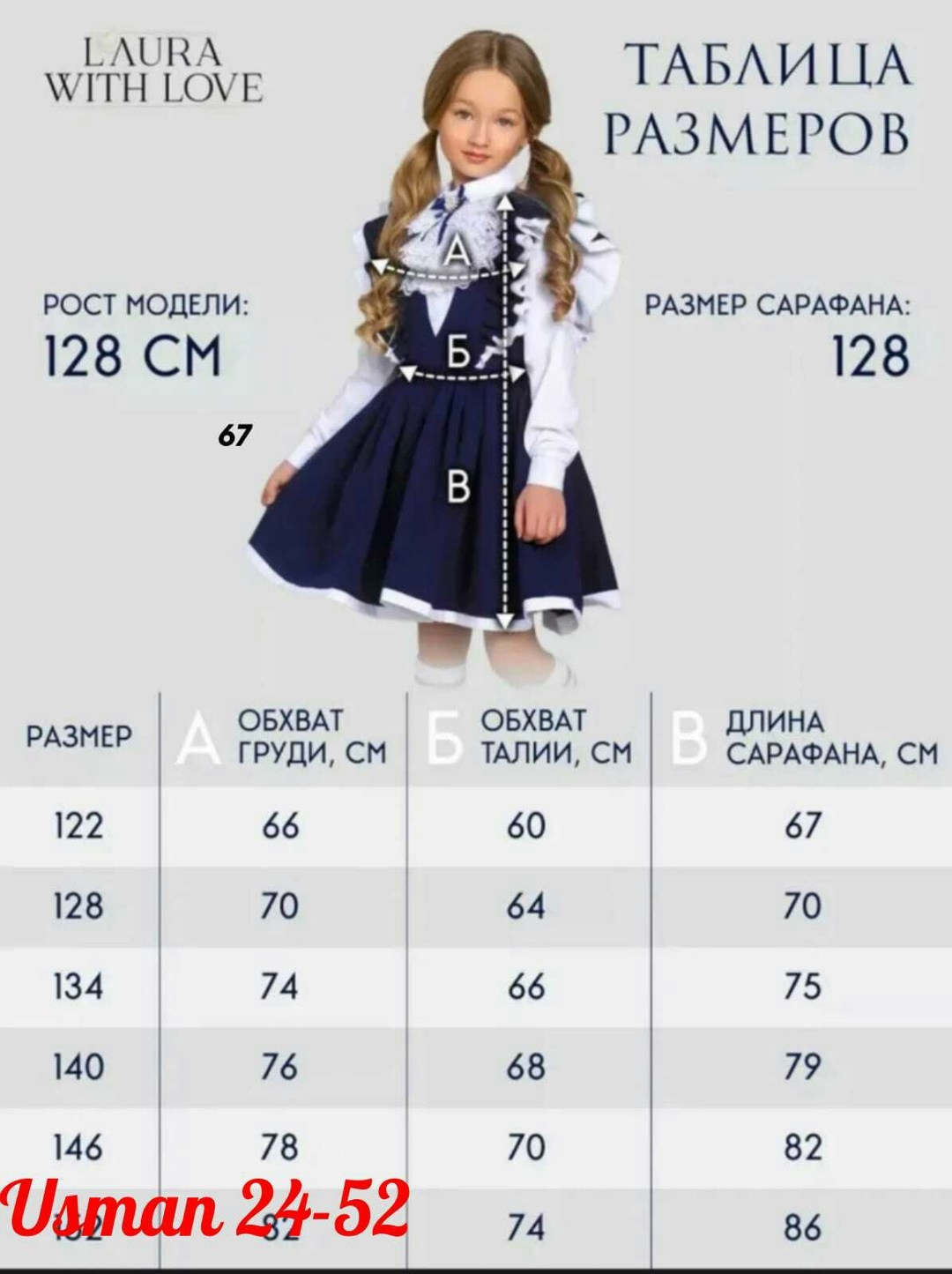 сарафан нарядный школьная форма laura with love,школьный сарафан с крылышками леди цвет темно синий арт 89002,сарафан школьный нарядный laura with love,сарафан laura with love школьная коллекция,юбка