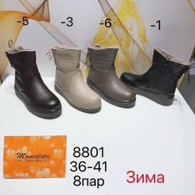 Сапоги