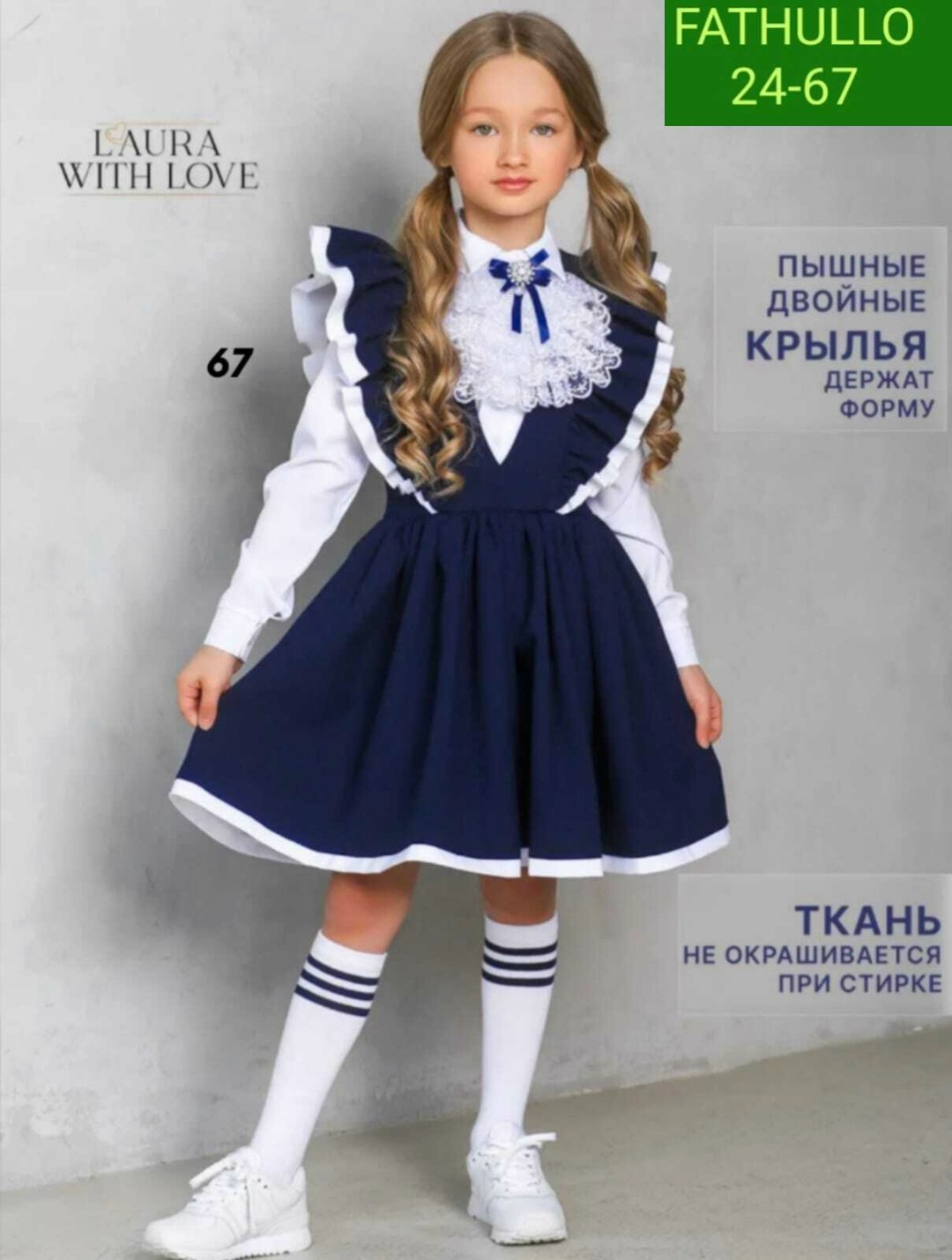 сарафан школьное для девочки,сарафан детский школьный,маленькая леди сарафан,сарафан для девочки школьный синий,сарафан для девочек школьный нарядный