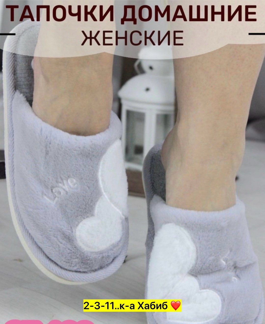 женские домашние тапочки,женские тапки,тапочки домашние женские мягкие,тапочки теплые домашние женские,тапочки домашние