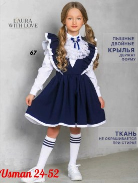 Костюм