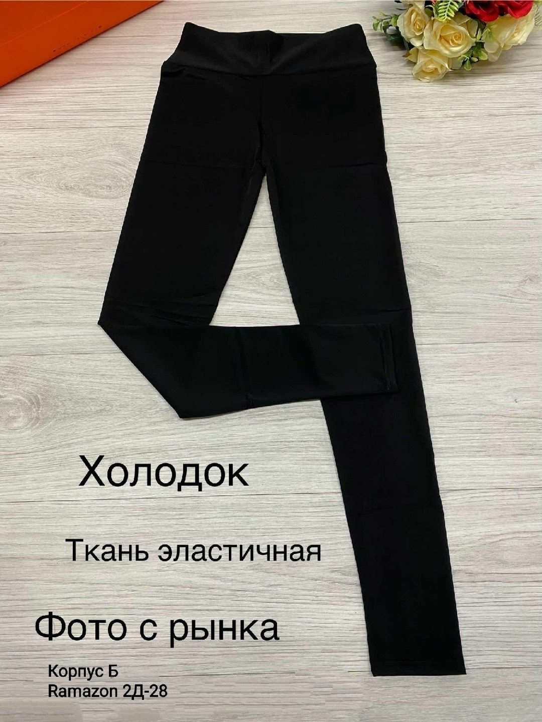 женские леггинсы,легинсы,леггинсы брюки,лосины леггинсы женские,леггинсы для женщин