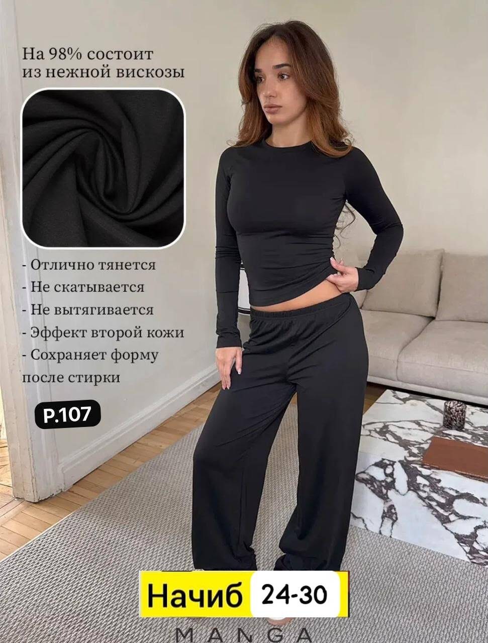 трикотажный костюм с брюкам,костюм женский,трикотажный костюм женский с брюками,костюм женский для дома,домашний костюм женский