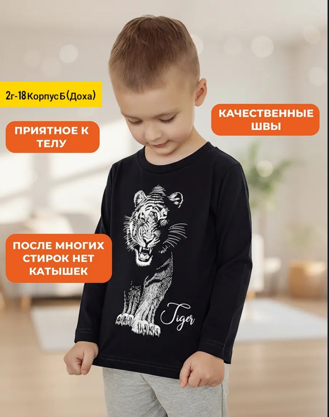 лонгслив для мальчика,лонгслив для малыша,лонгслив для мальчика подростка,лонгслив для мальчика playtoday,джемпер для мальчика
