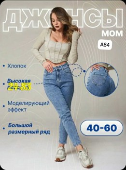 Брюки