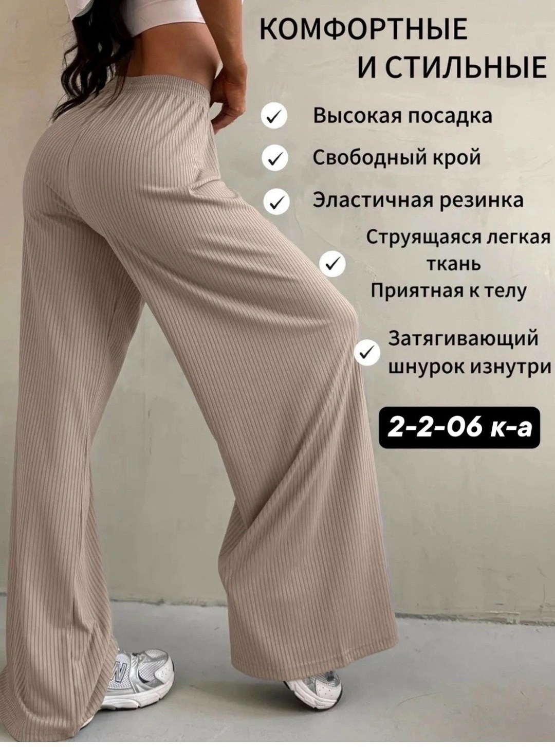 штаны лапша женские свободные,брюки палаццо свободные,брюки палаццо летние,женский брюки,трикотажные брюки палаццо