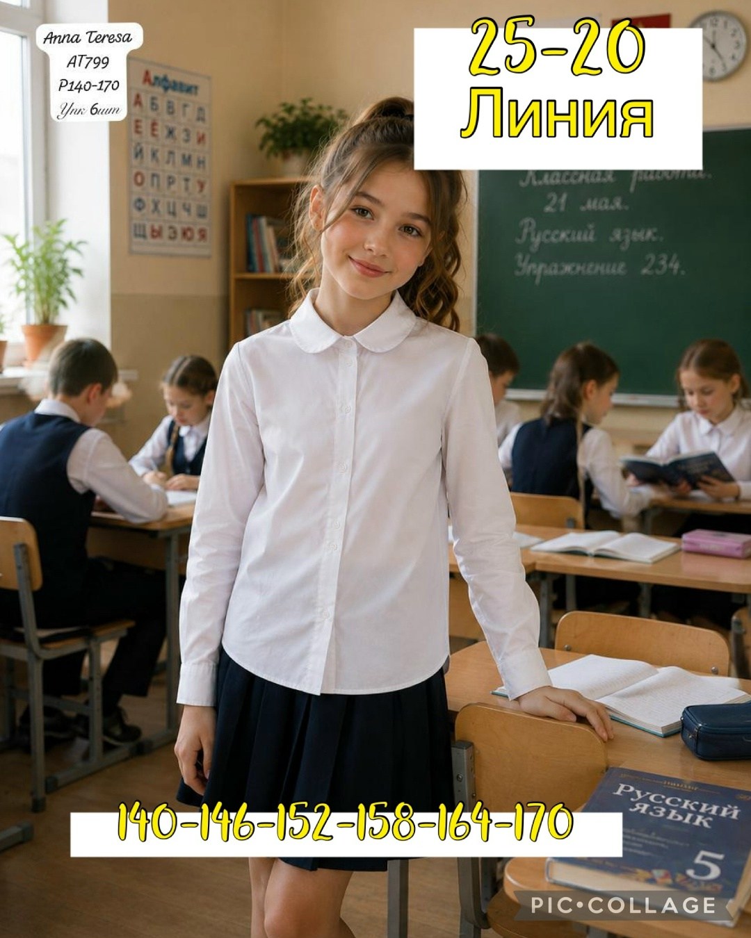брюки школьная,классические брюки в школу,брюки школьные классические,брюки для школы,зауженные брюки