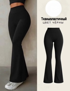 Лосины