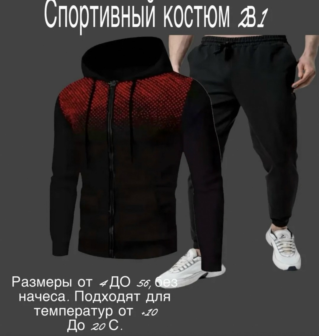 спортивные костюмы мужские,костюм спортивный,спортивный костюм nike,костюм мужской,костюм для спорта