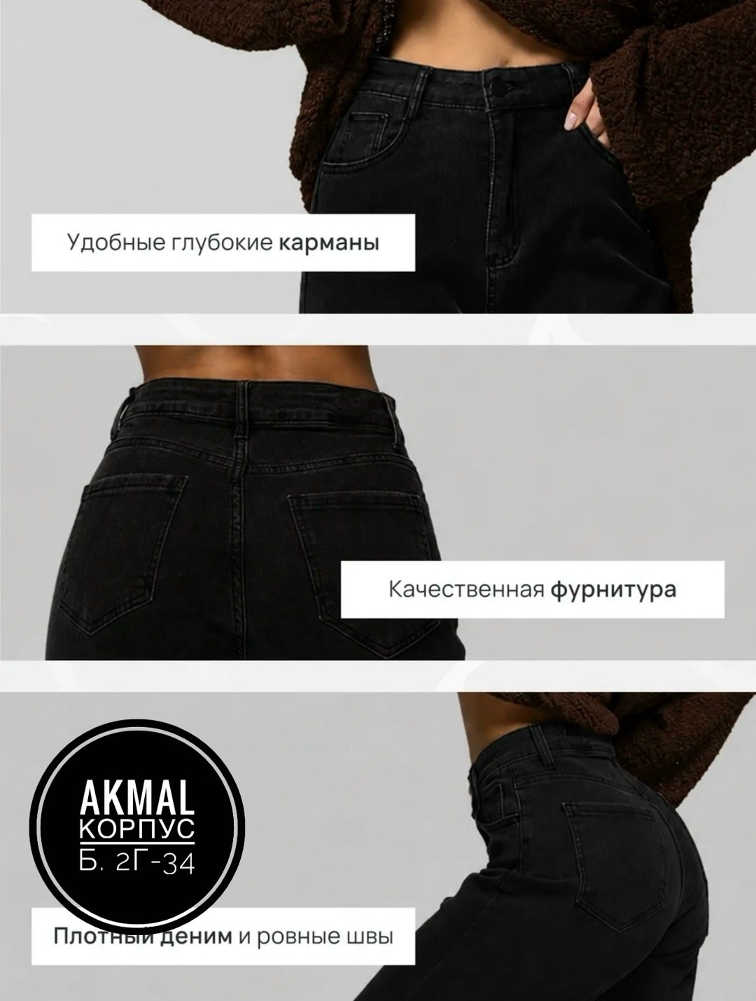 черные широкие джинсы,джинсы женские черные,джинсы женские,женские широкие джинсы,широкие джинсы