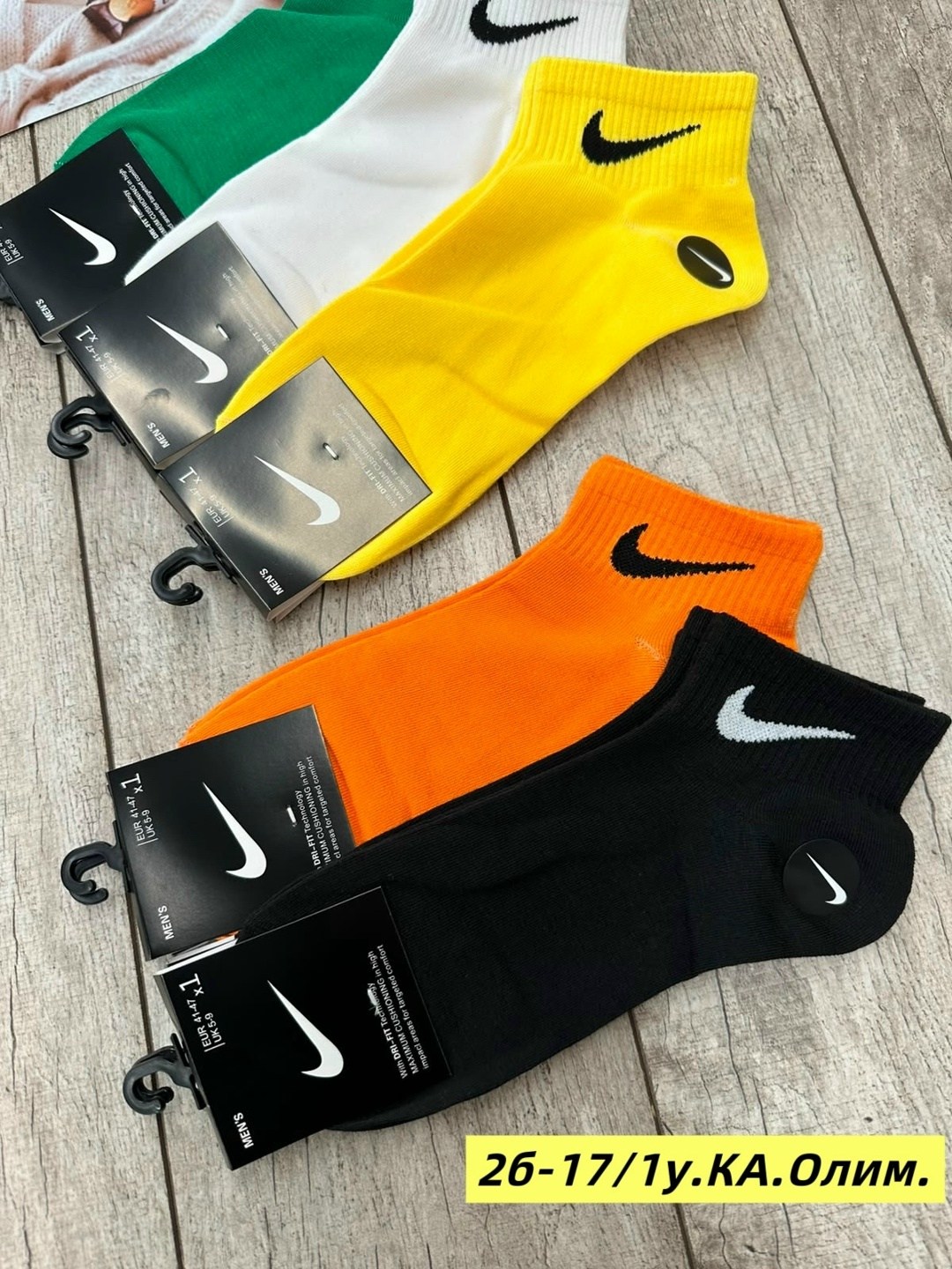 мужские носки,комплект носков nike,носки мужские 10 пар,носки комплект,носки спортивный