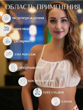 Нижнее белье