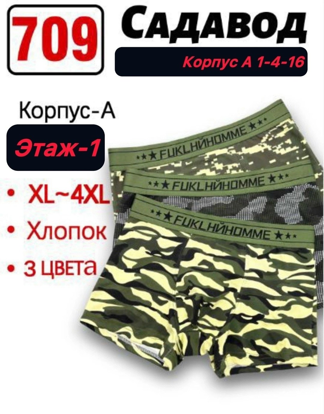 комплект трусов мужских,комплект трусов боксеры мужские,комплект трусов боксеры 4 шт,мужские трусы,трусы мужские fukai хлопок