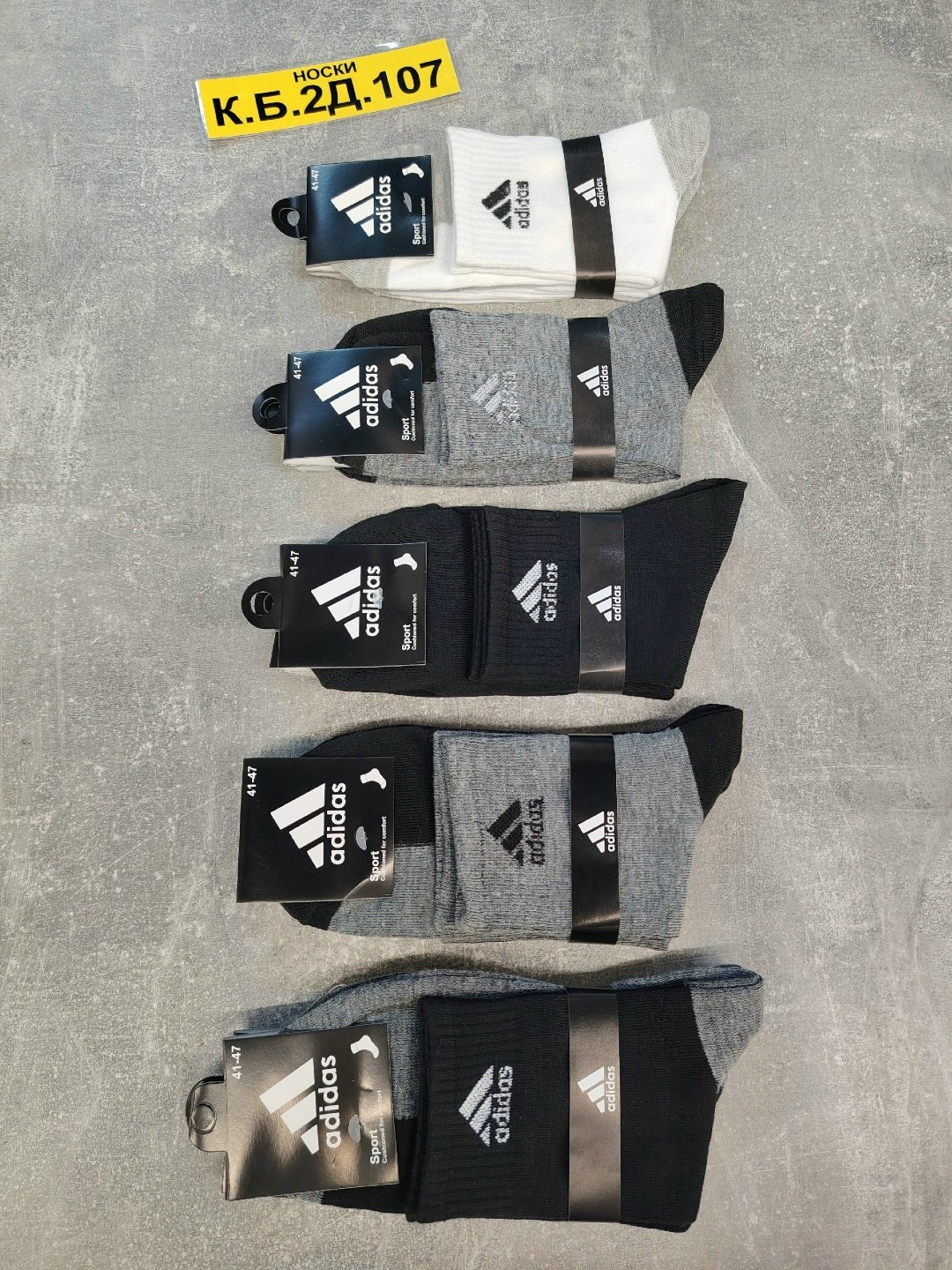 мужские носки,носки мужские adidas,носки мужские 10 пар,комплект носки мужские,носки мужские спортивные