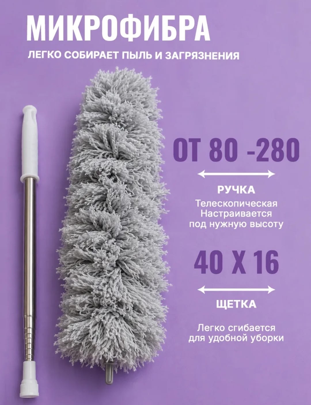 щетка для уборки пыли пипидастр телескопический,щетка для уборки пипидастр для пыли метелка сметка 2,7м,щетка для уборки пипидастр для пыли,щетка для уборки пипидастр для пыли 2,7 м,пипидастр щетка дл