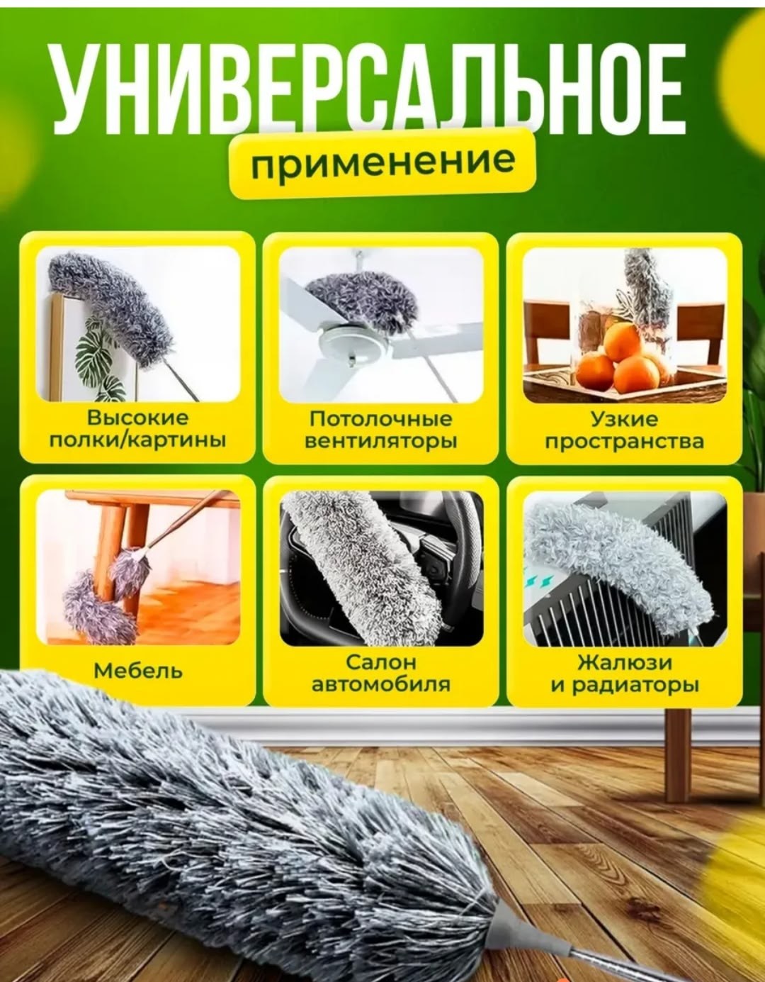 щетка для уборки пыли пипидастр телескопический,щетка для уборки пипидастр для пыли метелка сметка 2,7м,щетка для уборки пипидастр для пыли,щетка для уборки пипидастр для пыли 2,7 м,пипидастр щетка дл