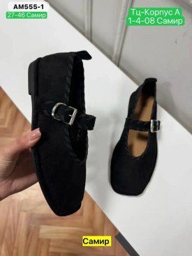 Балетки