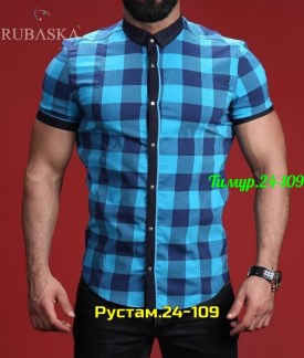 Рубашка