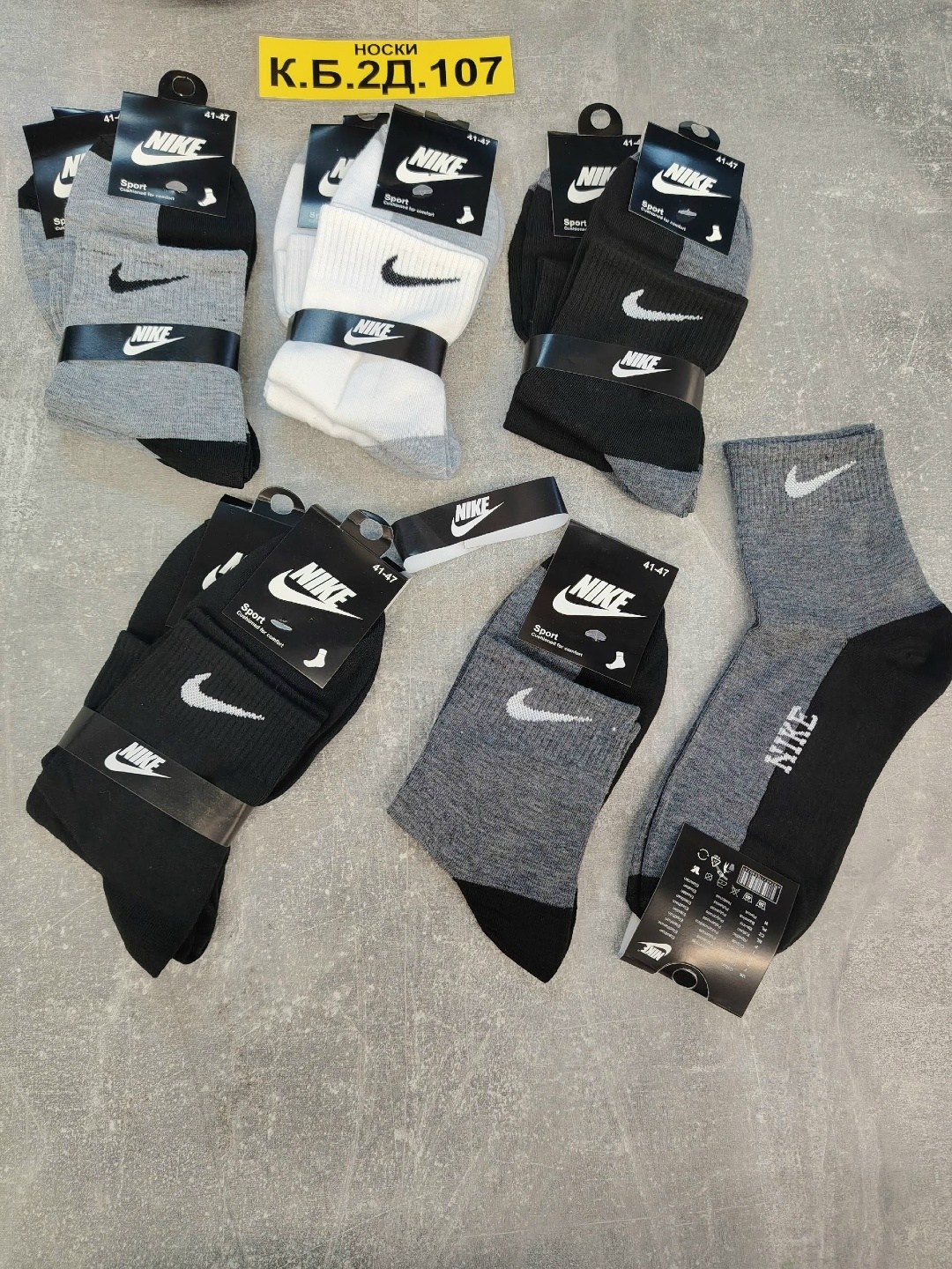 носки мужское,мужские носки nike,носки мужские 10 пар nike,носки спортивные мужские,носки мужские 10 пар