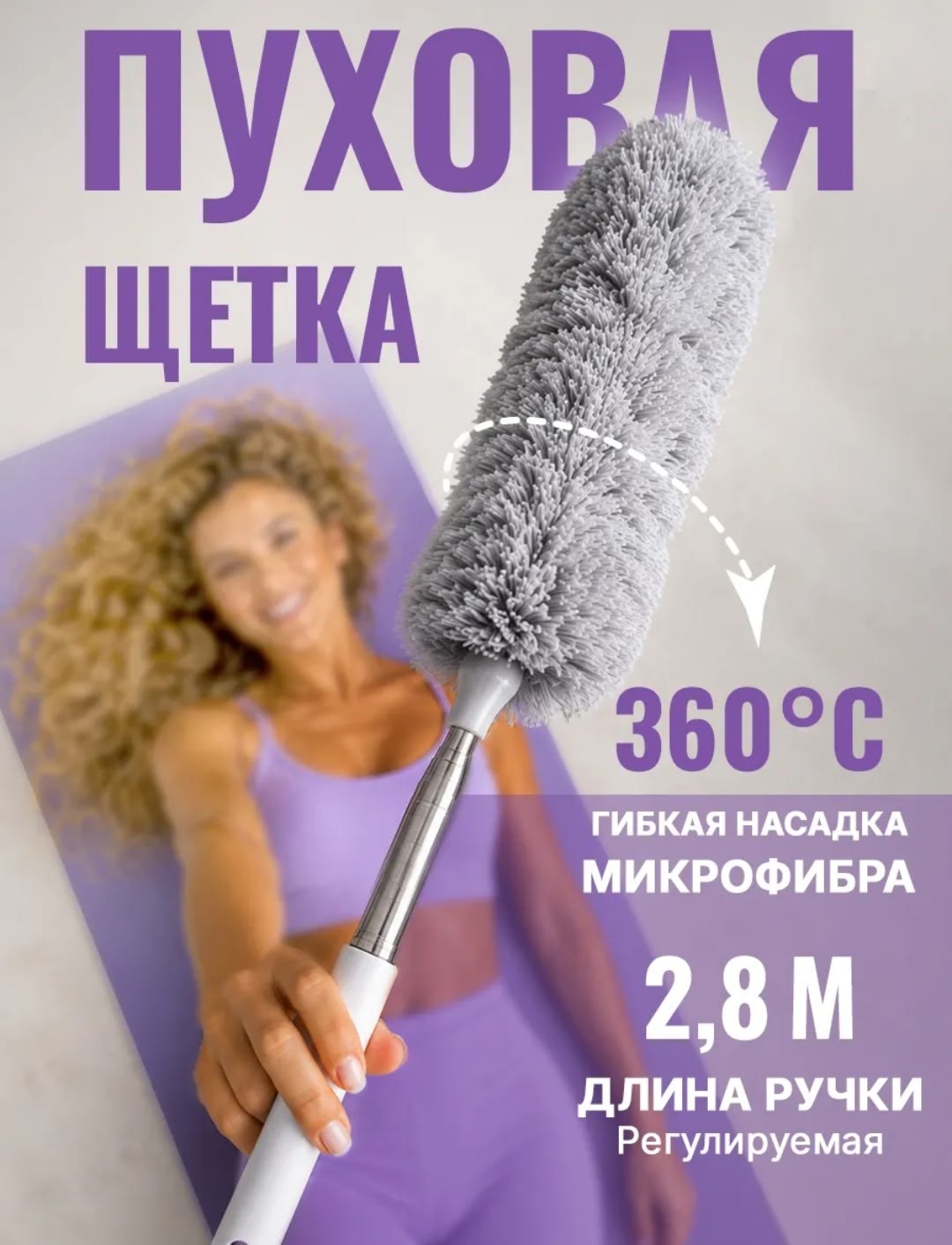 щетка для уборки пыли пипидастр телескопический,щетка для уборки пипидастр для пыли метелка сметка 2,7м,щетка для уборки пипидастр для пыли,щетка для уборки пипидастр для пыли 2,7 м,пипидастр щетка дл