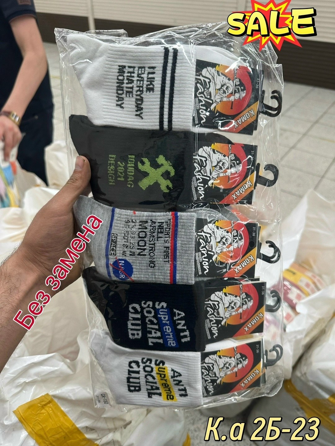 носки мужское,комплект носки мужские,модные носки,носки комплект,носки универсальные