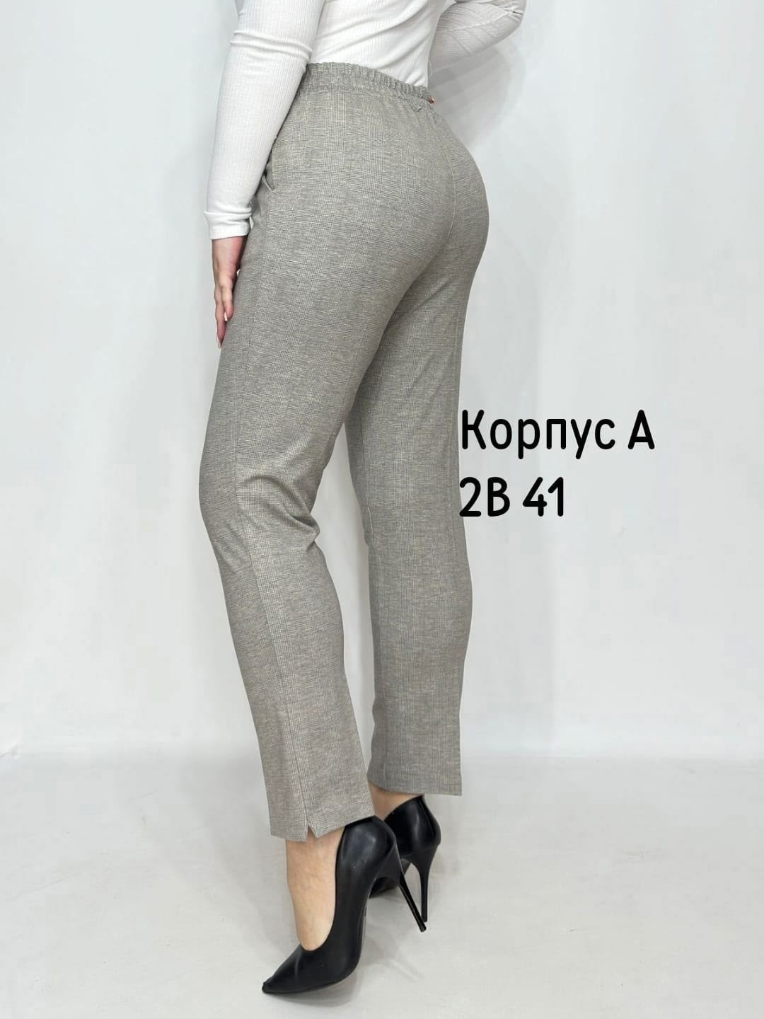 брюки зауженные,женские брюки,брюки светлые,классические брюки,брюки