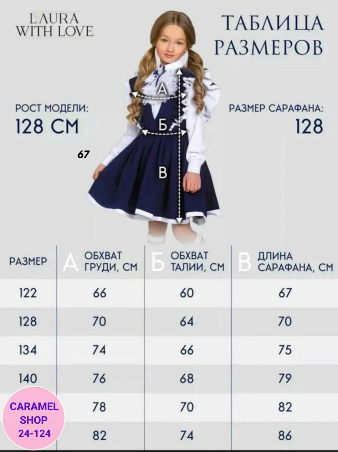 сарафан школьный нарядный laura with love,сарафан нарядный школьная форма laura with love,школьный сарафан с крылышками леди цвет темно синий арт 89002,платье школьное нарядное laura with love,сарафан