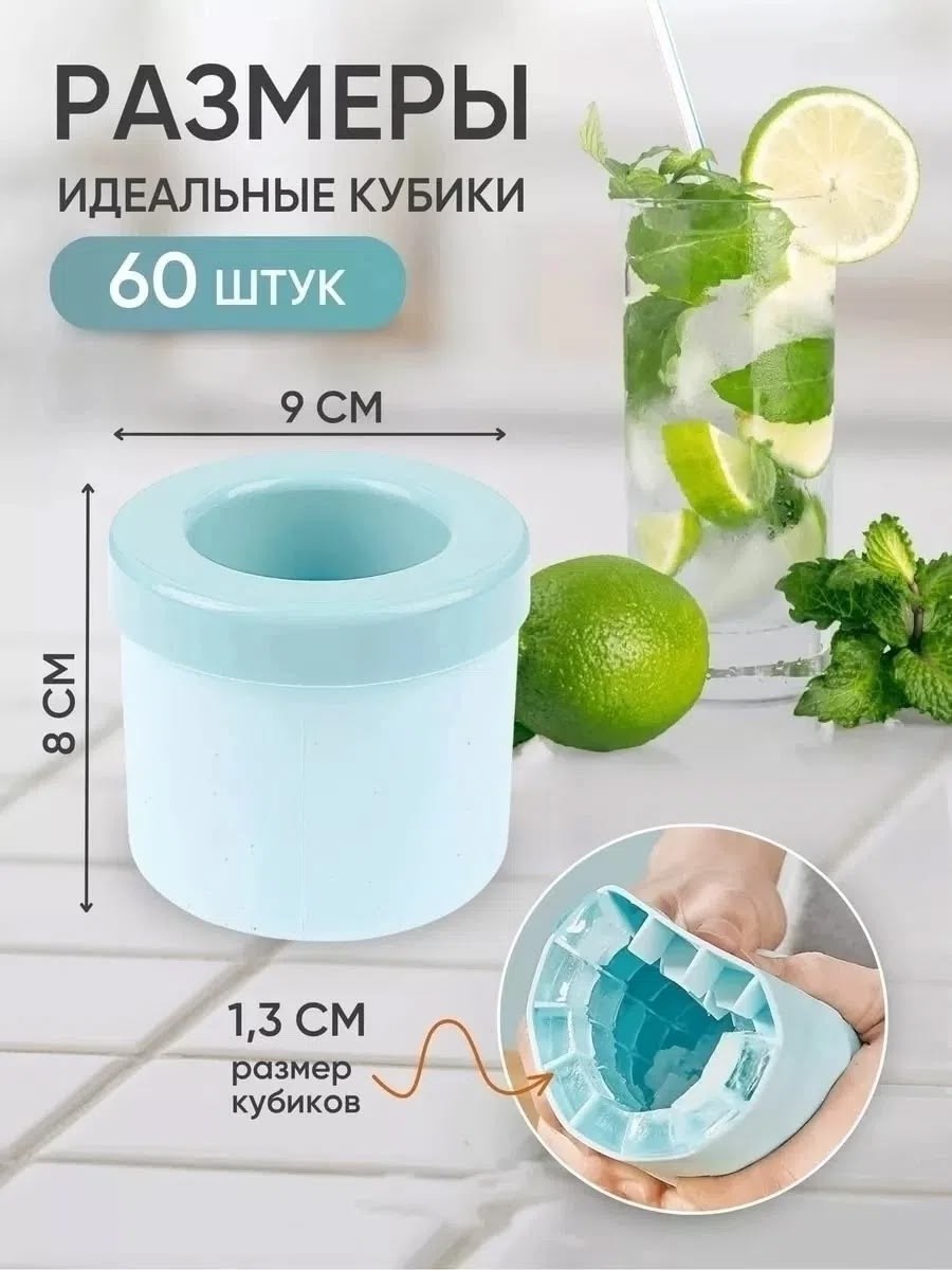 форма силиконовая для льда,силиконовая форма для льда с крышкой,форма для льда силиконовая 60 кубиков,форма для льда силиконовая с крышкой ледница,силиконовая форма для льда кубики
