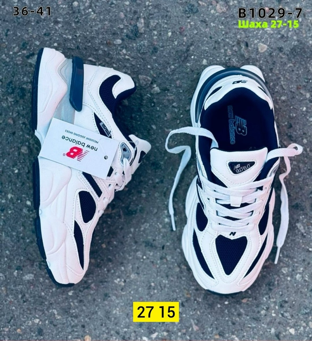 кроссовки new balance 9060,кроссовки,женские кроссовки new balance,кроссовки женскиe,кроссовки new balance