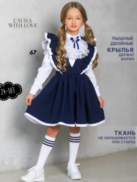 Костюм