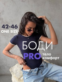 Боди