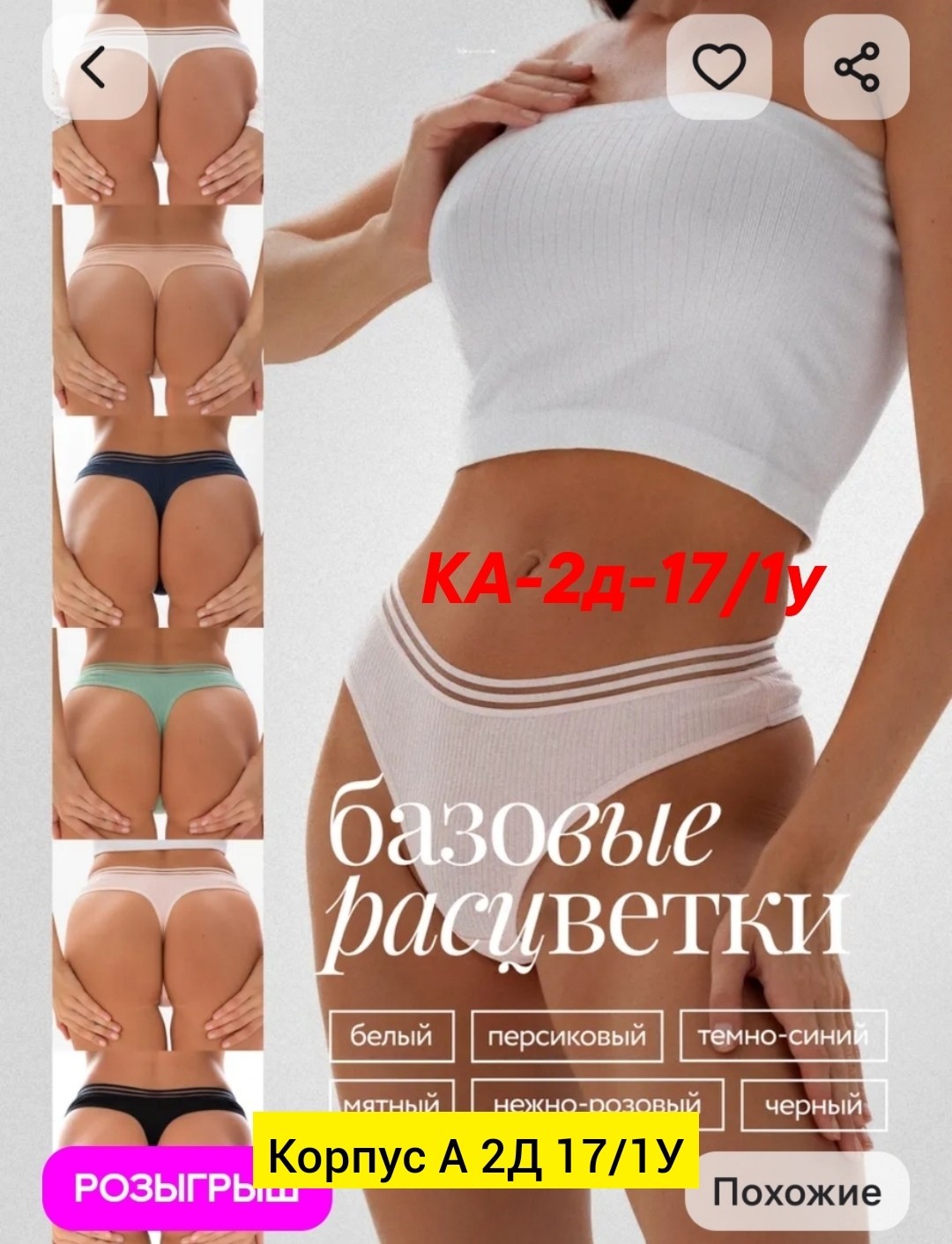 комплект трусов женские,комплект трусов стринг,комплект трусов,комплект трусов бразильяна,комплект трусов стринги 7 vibes 4 шт