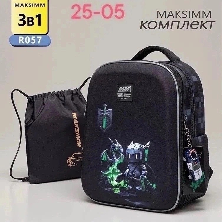 школьный рюкзак для мальчика,рюкзаки школьные,рюкзак для мальчика,стильный школьный рюкзак,школьный ортопедический рюкзак